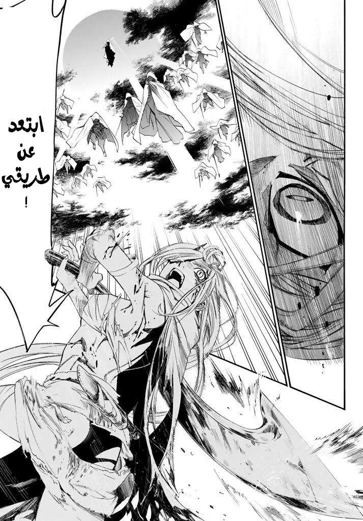 Read noragami AR Manga Online