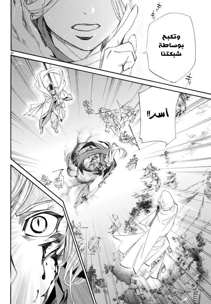 Read noragami AR Manga Online