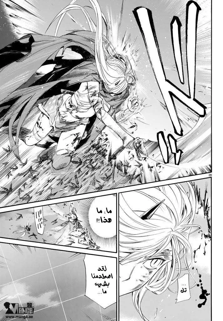 Read noragami AR Manga Online