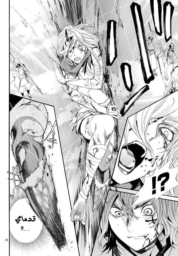 Read noragami AR Manga Online
