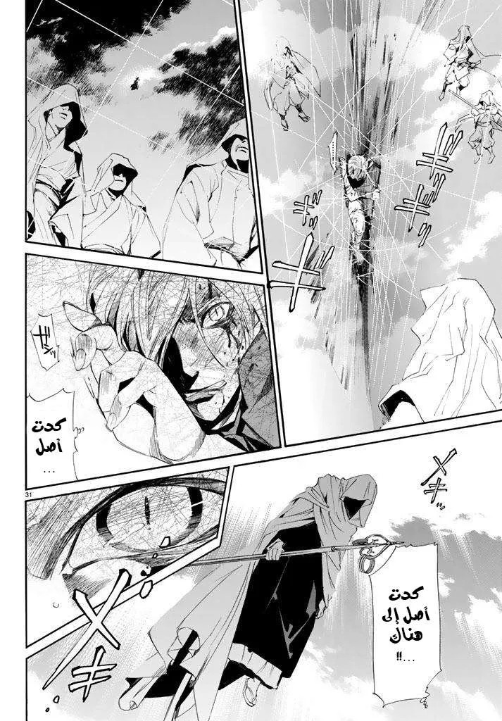 Read noragami AR Manga Online