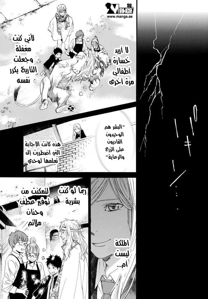Read noragami AR Manga Online