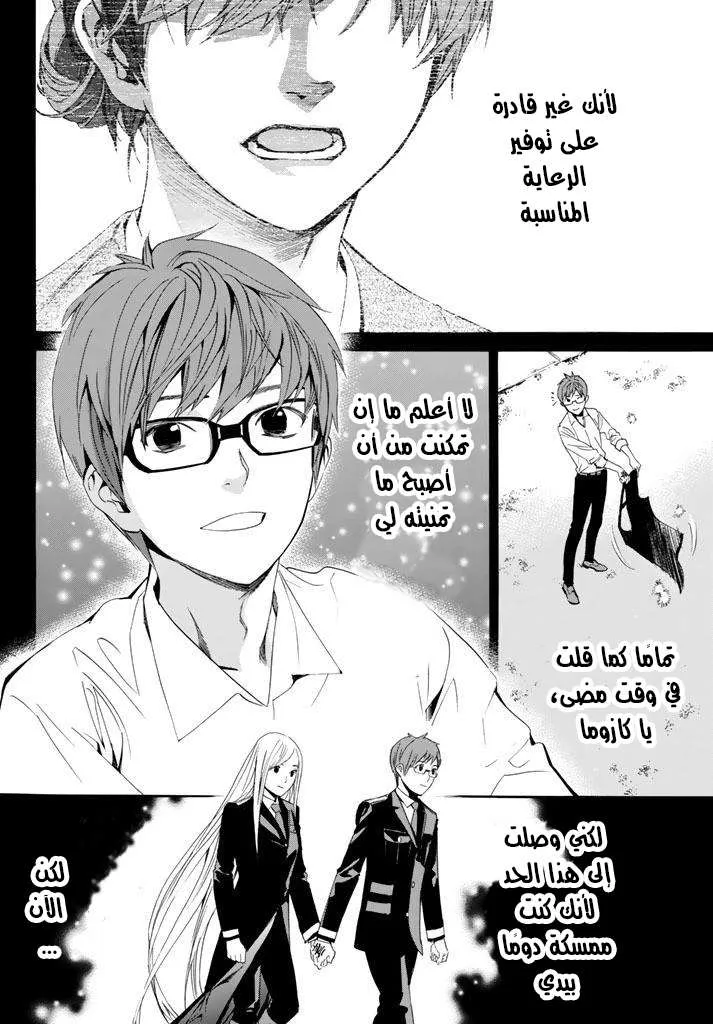 Read noragami AR Manga Online
