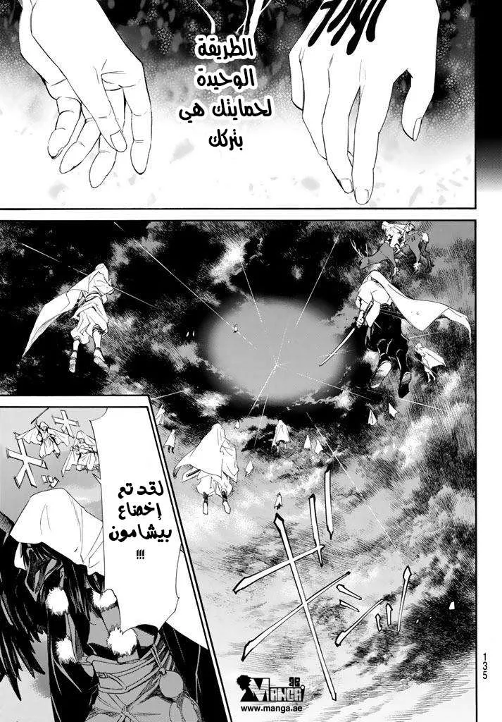 Read noragami AR Manga Online