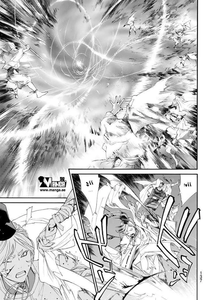 Read noragami AR Manga Online