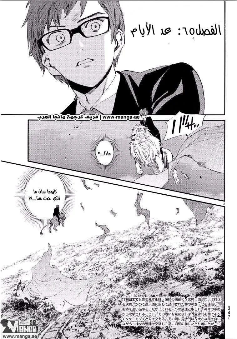 Read noragami AR Manga Online