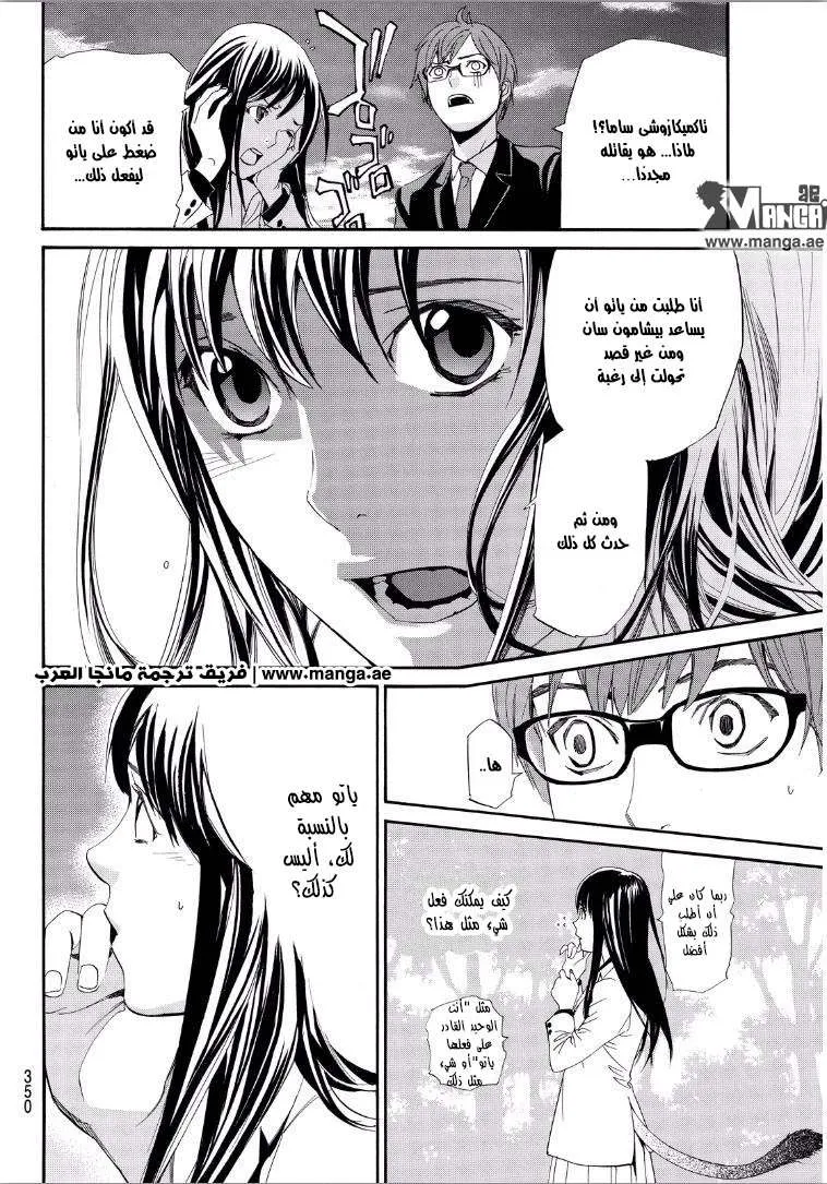 Read noragami AR Manga Online