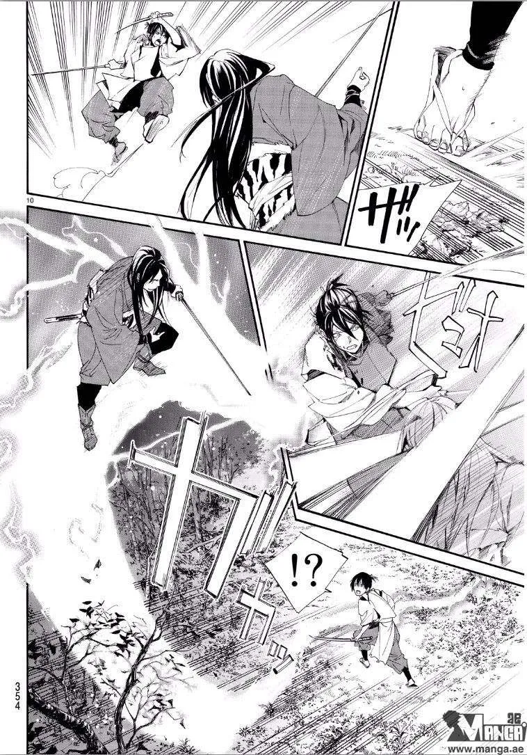 Read noragami AR Manga Online