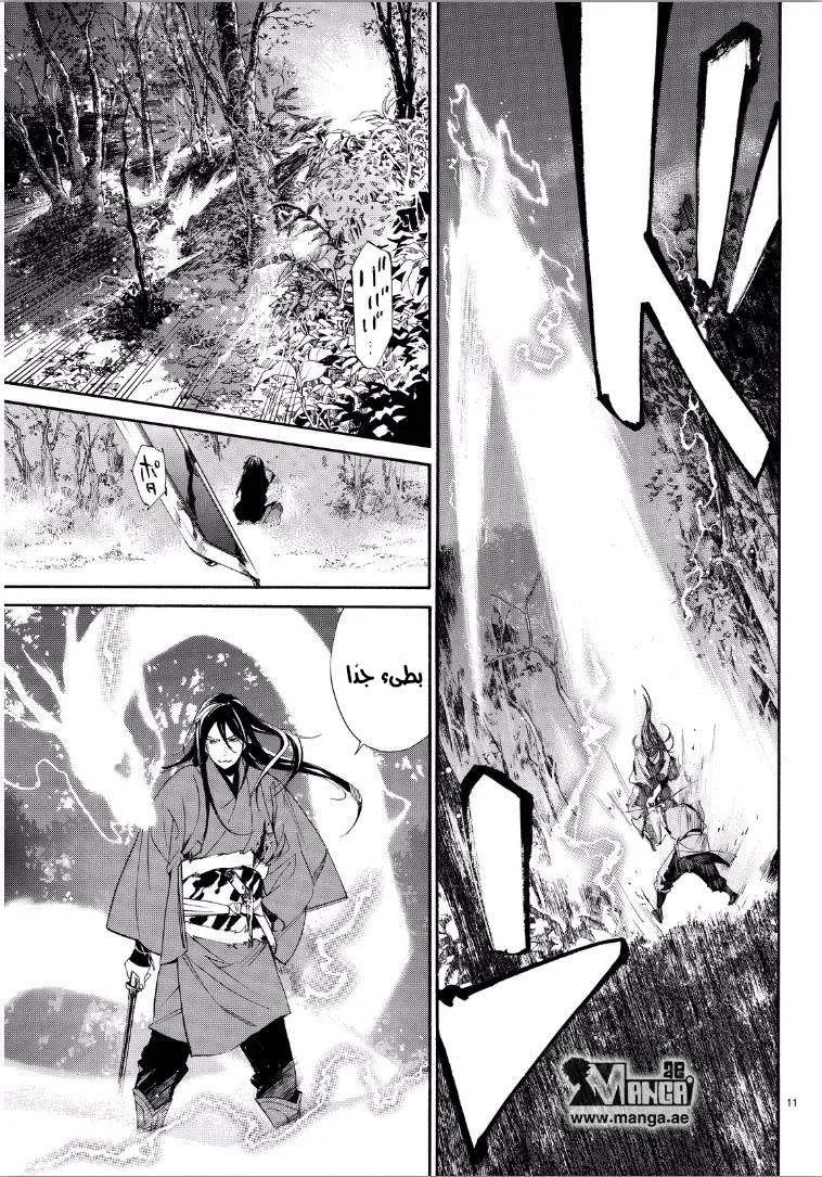Read noragami AR Manga Online