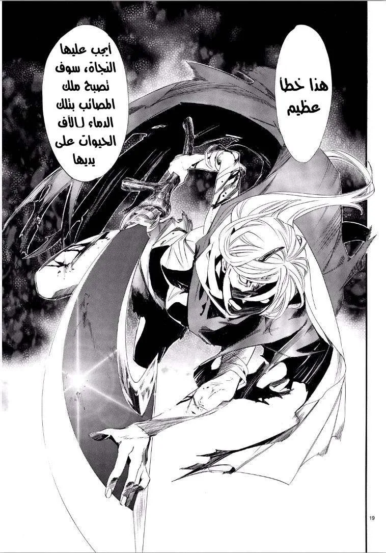 Read noragami AR Manga Online