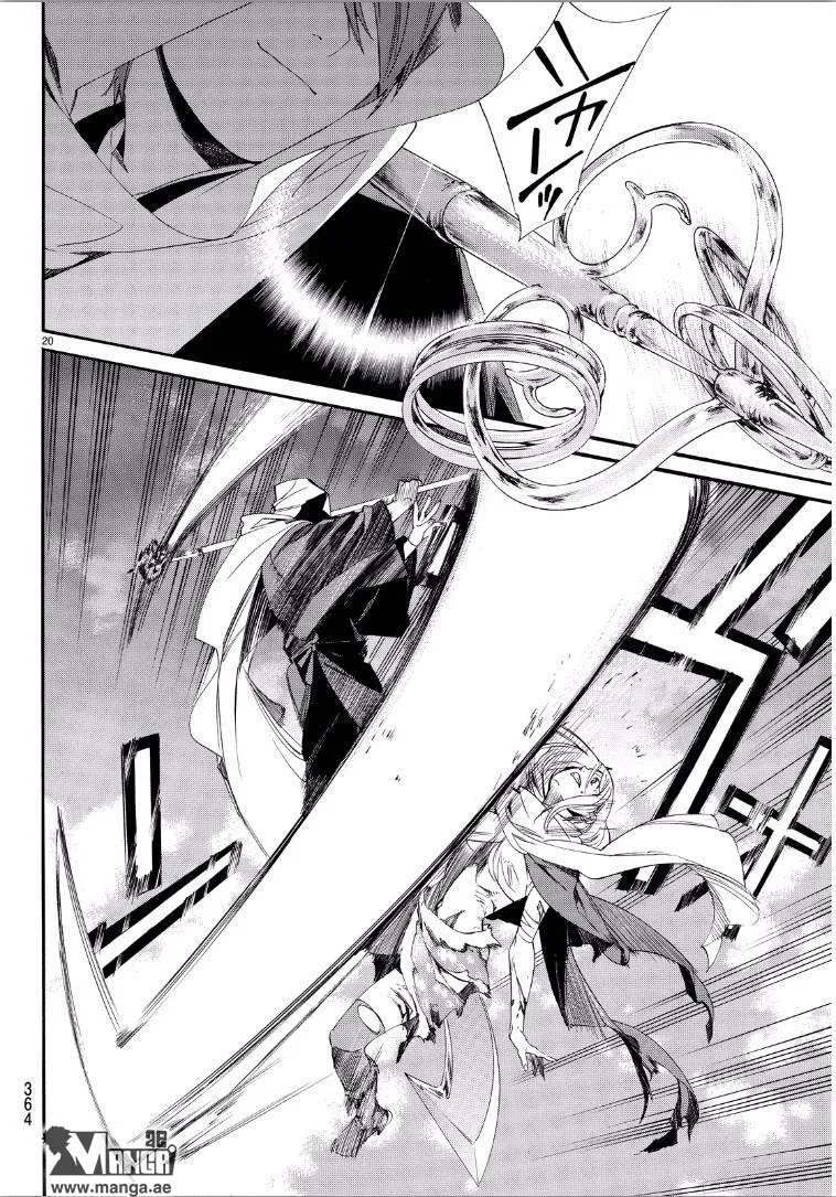 Read noragami AR Manga Online