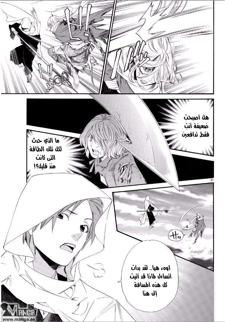 Read noragami AR Manga Online