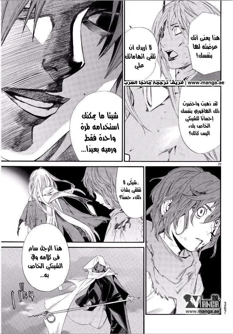 Read noragami AR Manga Online