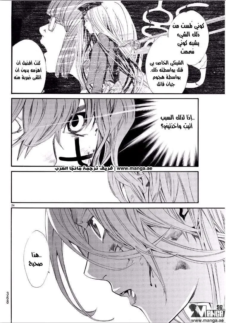 Read noragami AR Manga Online