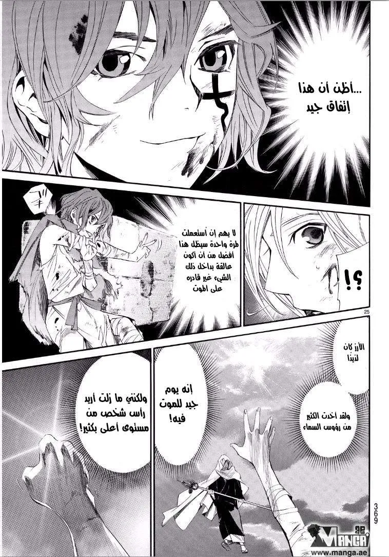 Read noragami AR Manga Online
