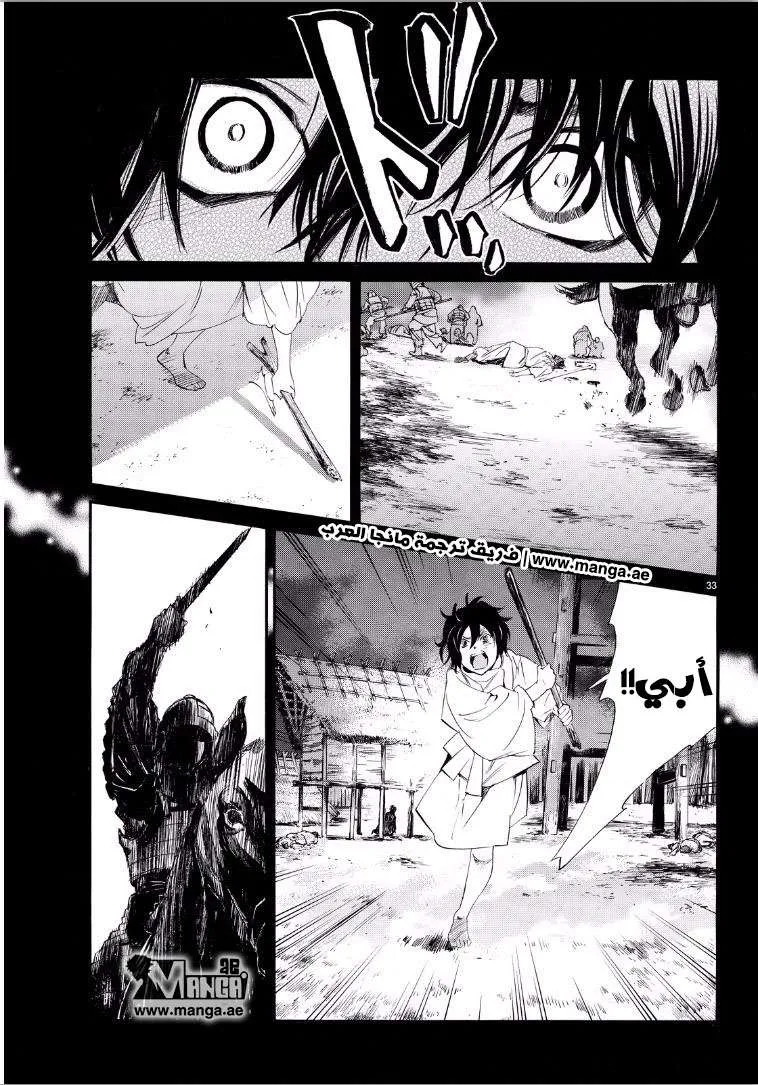 Read noragami AR Manga Online