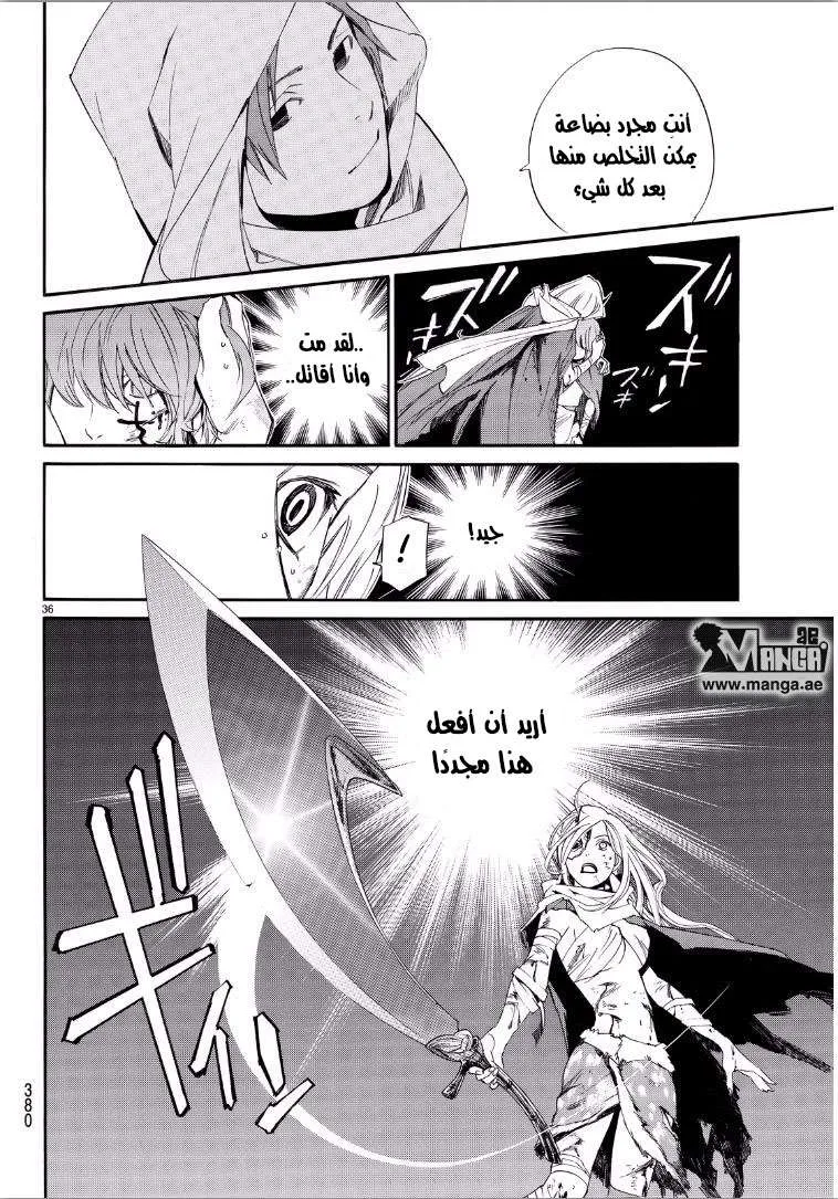 Read noragami AR Manga Online