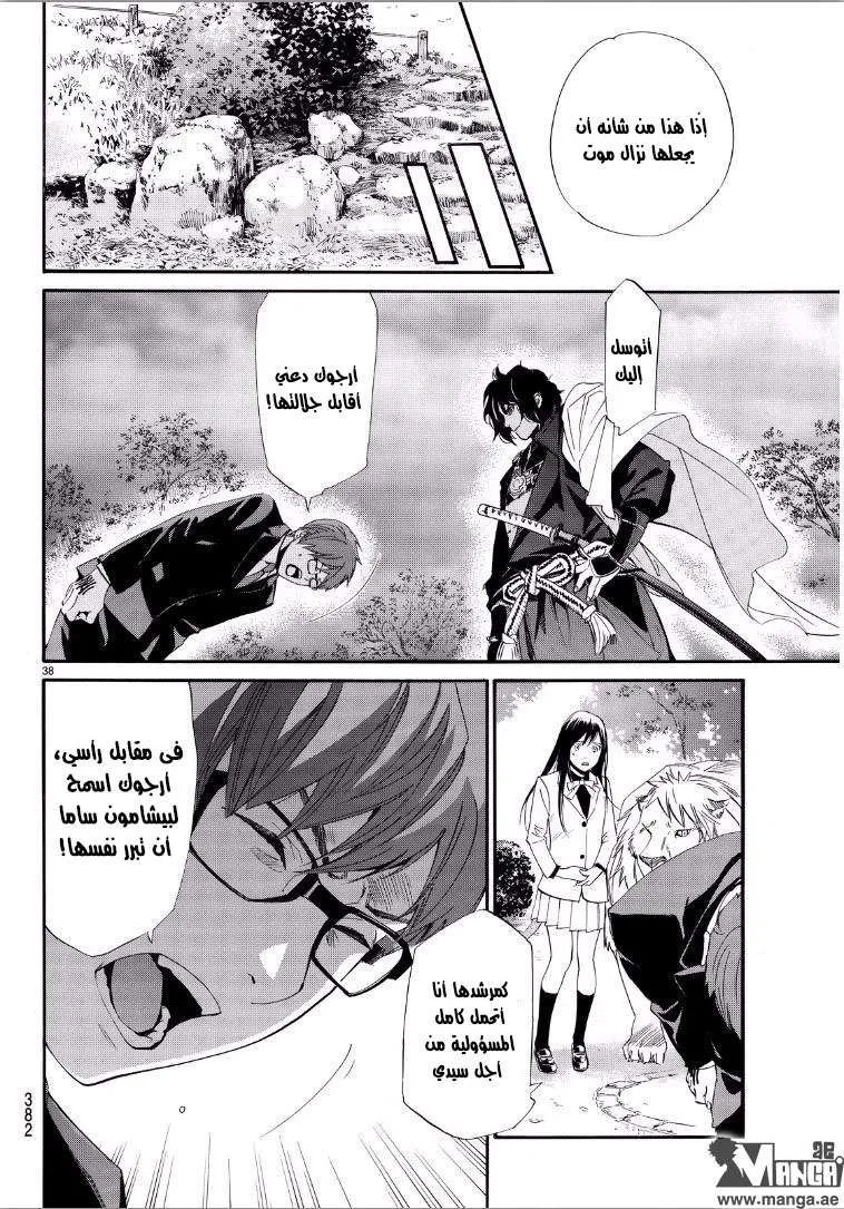 Read noragami AR Manga Online