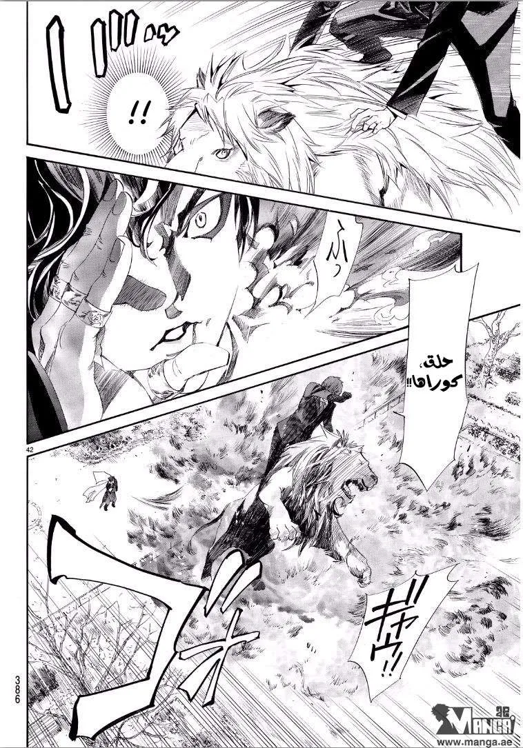 Read noragami AR Manga Online