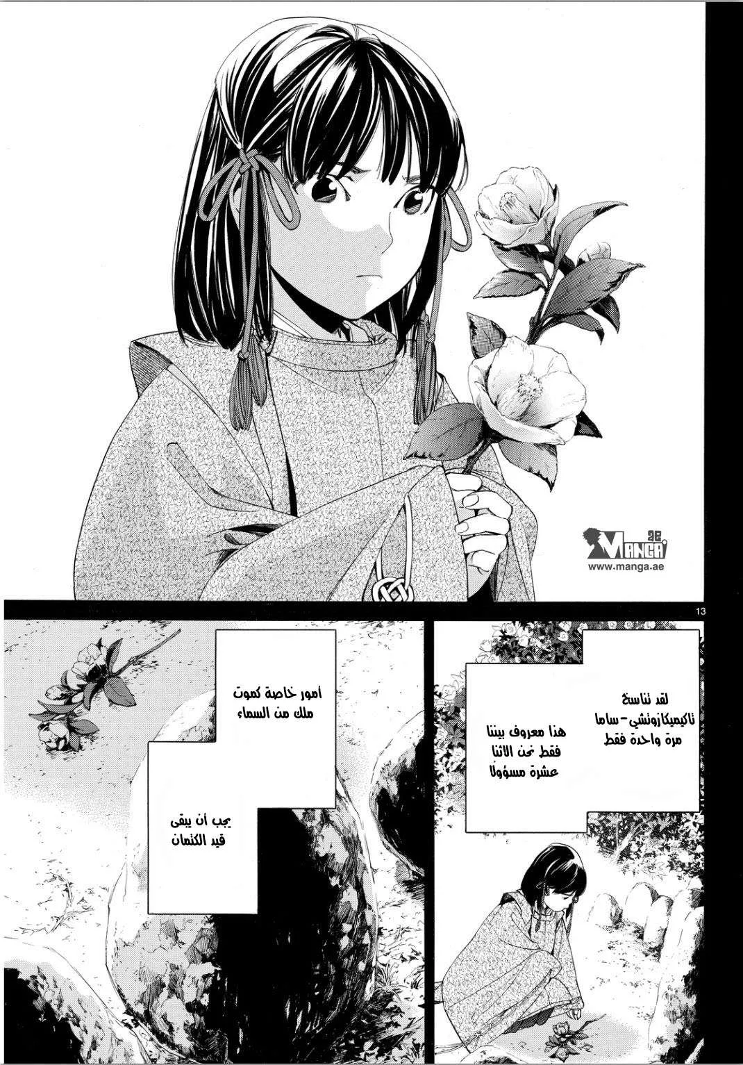 Read noragami AR Manga Online