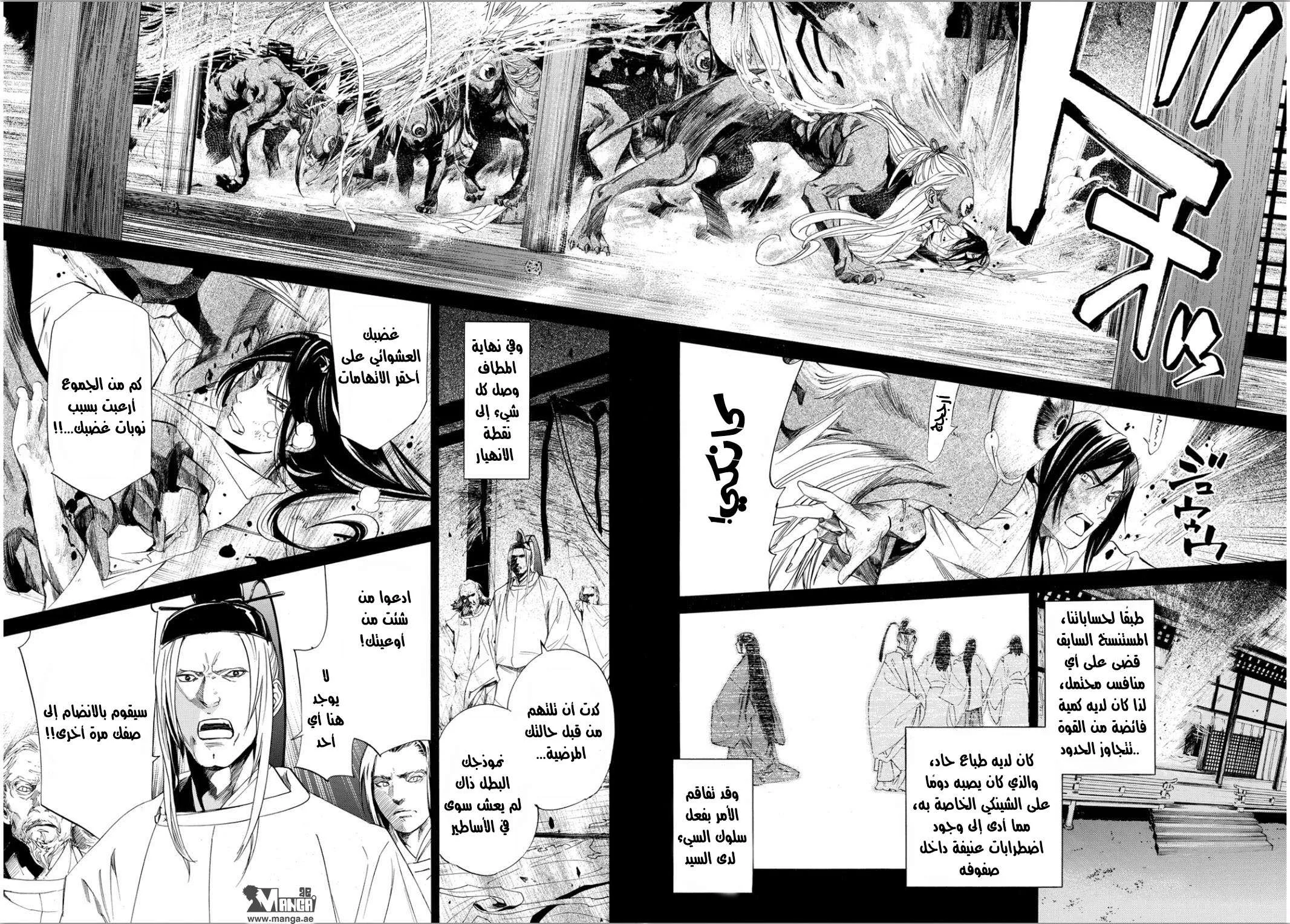Read noragami AR Manga Online