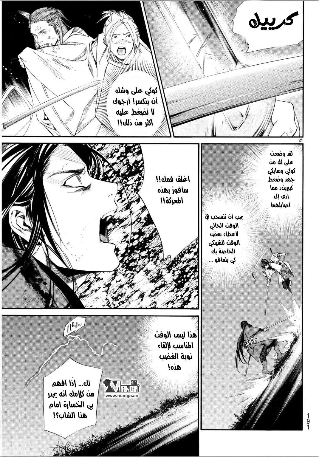 Read noragami AR Manga Online