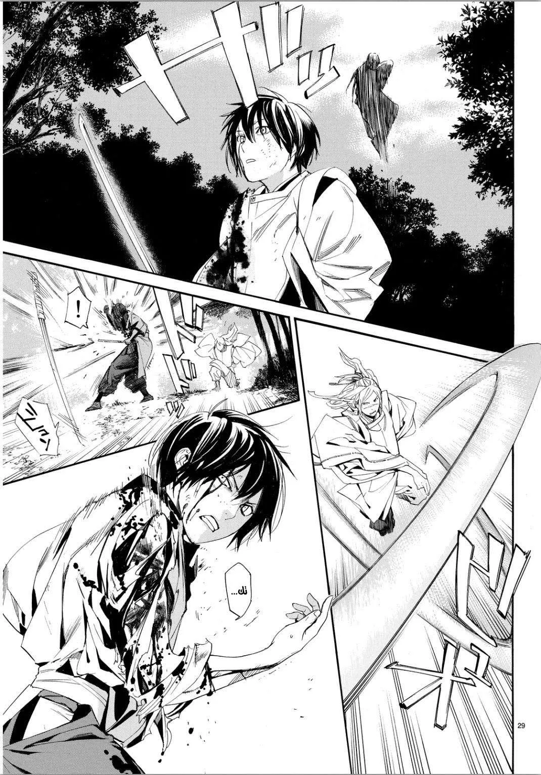 Read noragami AR Manga Online