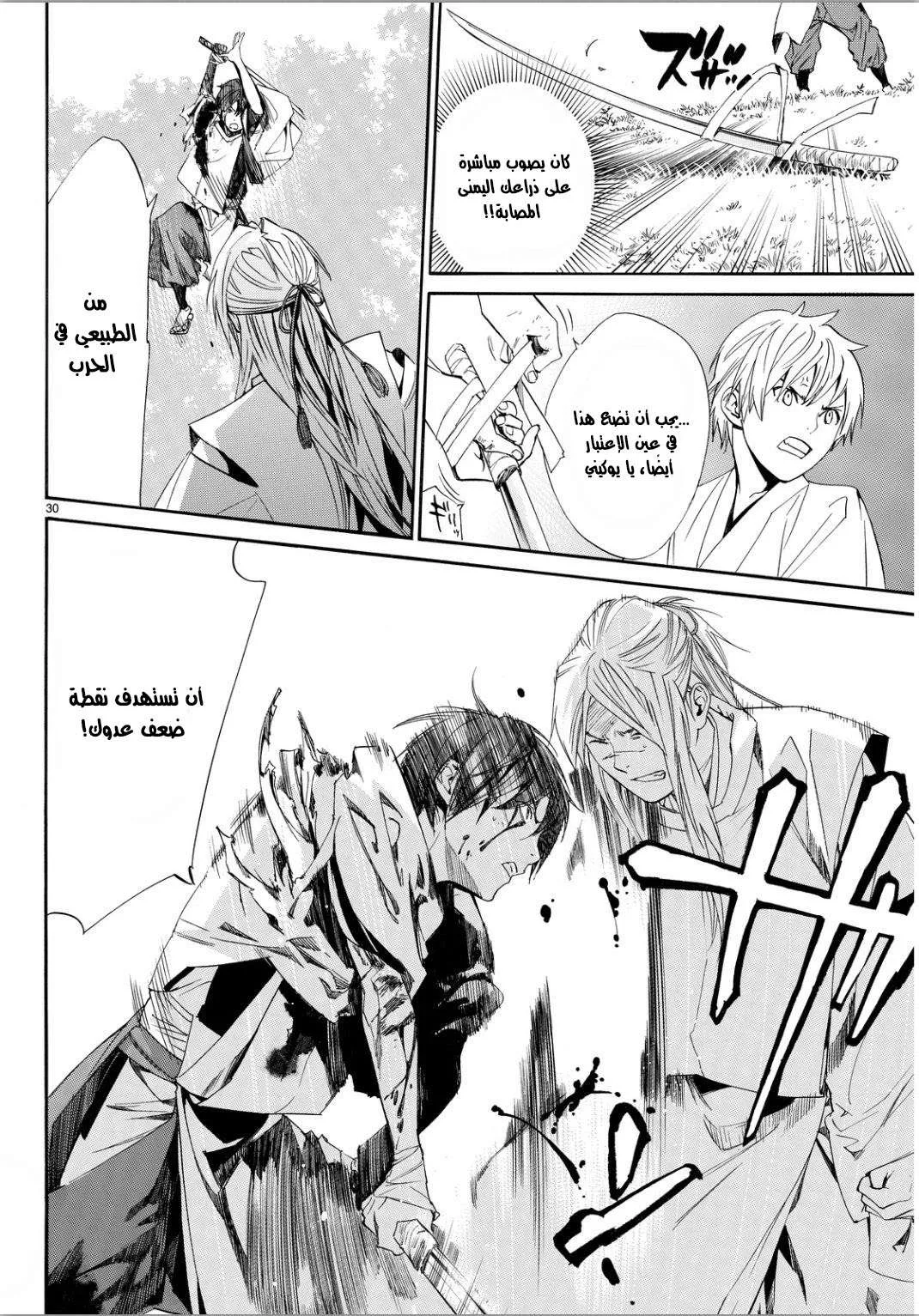 Read noragami AR Manga Online