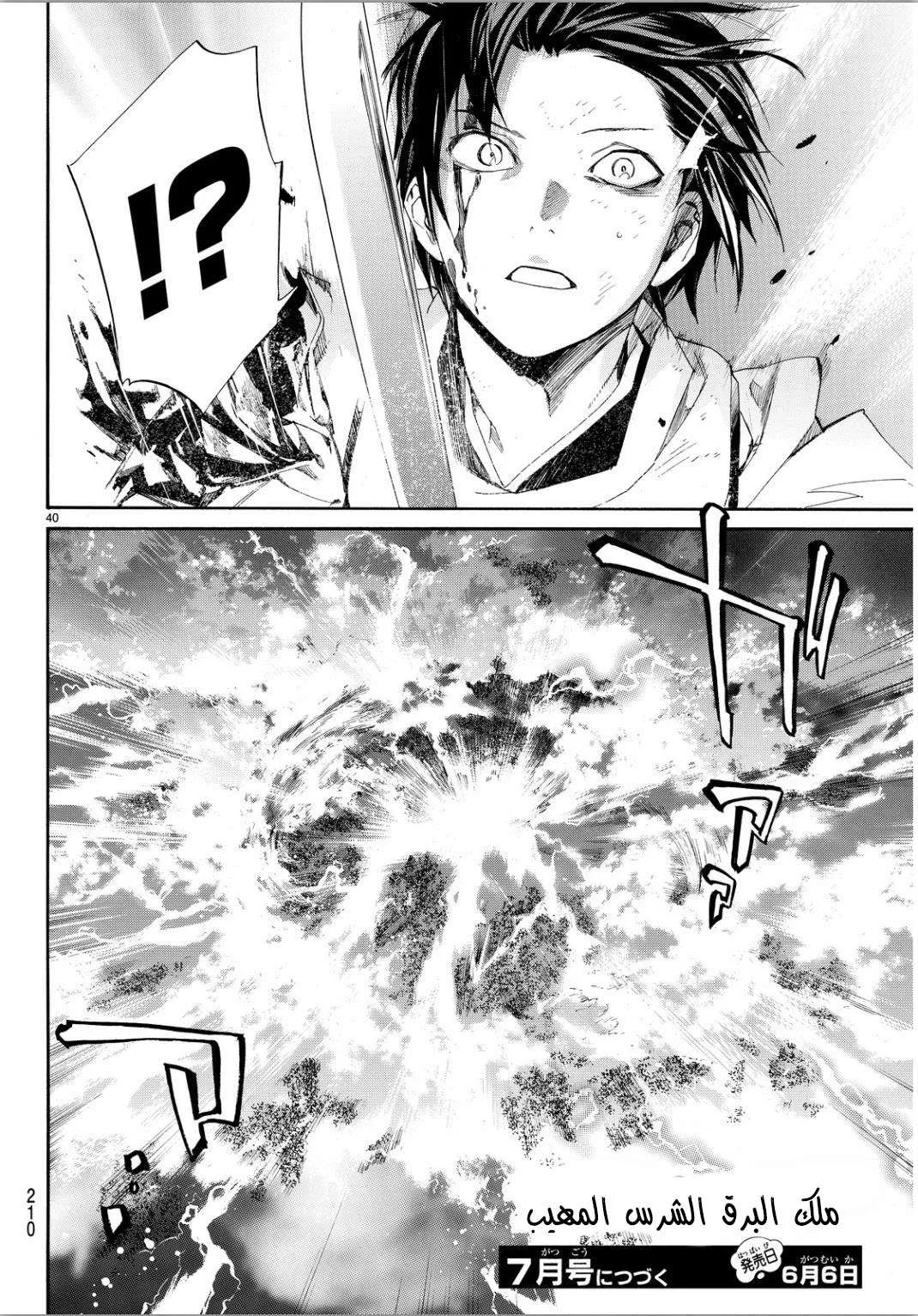 Read noragami AR Manga Online