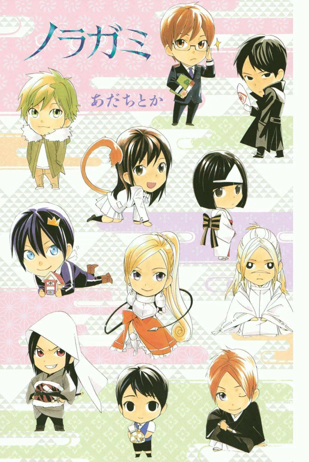 Read noragami AR Manga Online