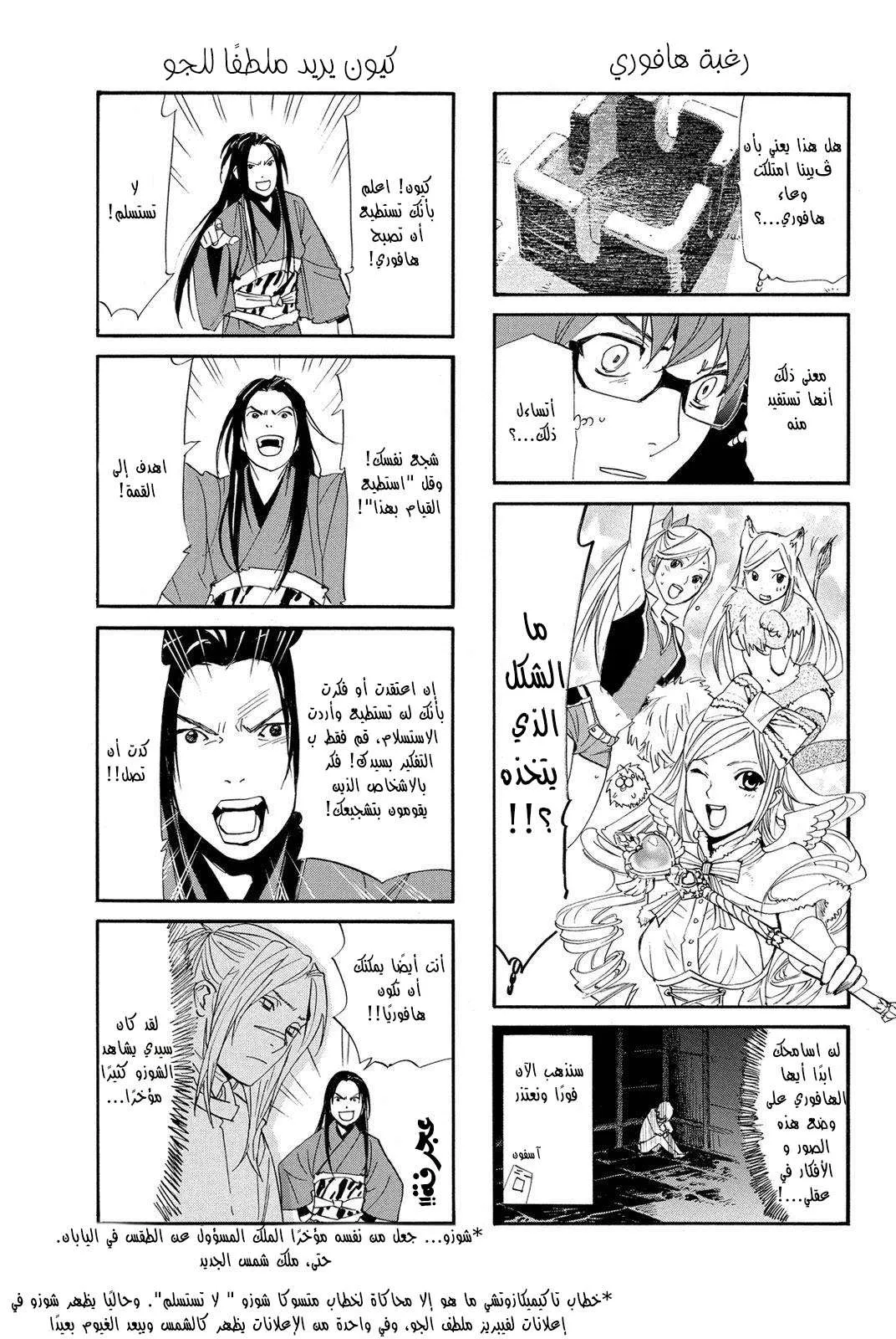 Read noragami AR Manga Online