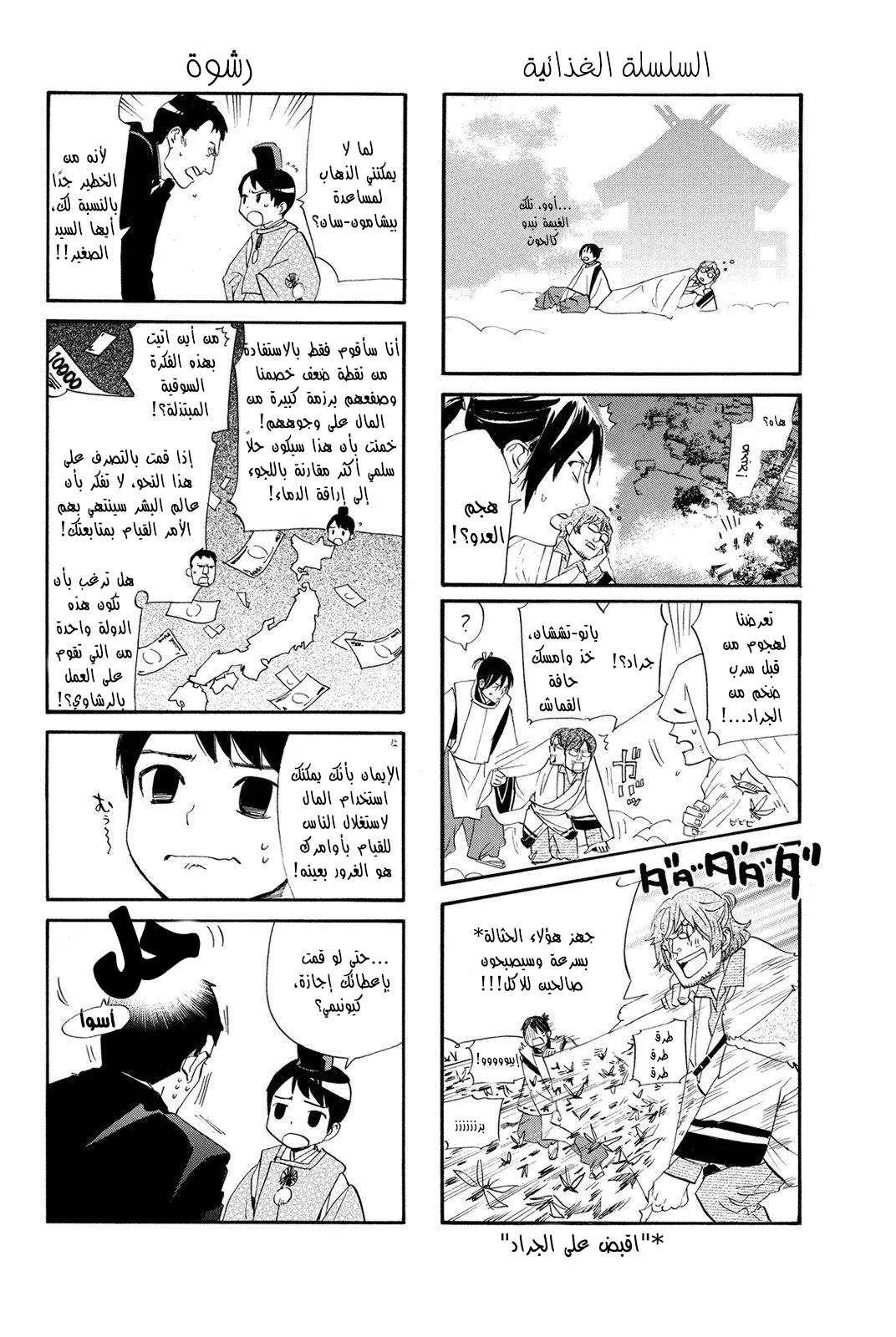 Read noragami AR Manga Online