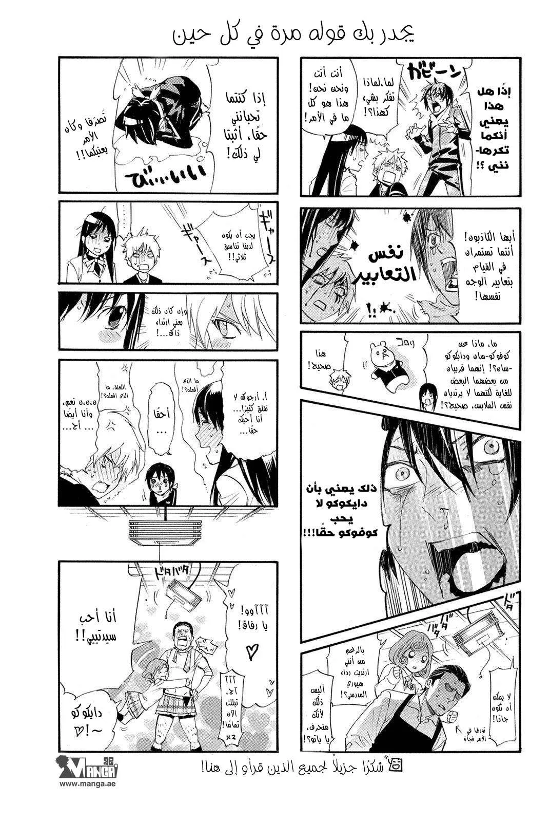 Read noragami AR Manga Online