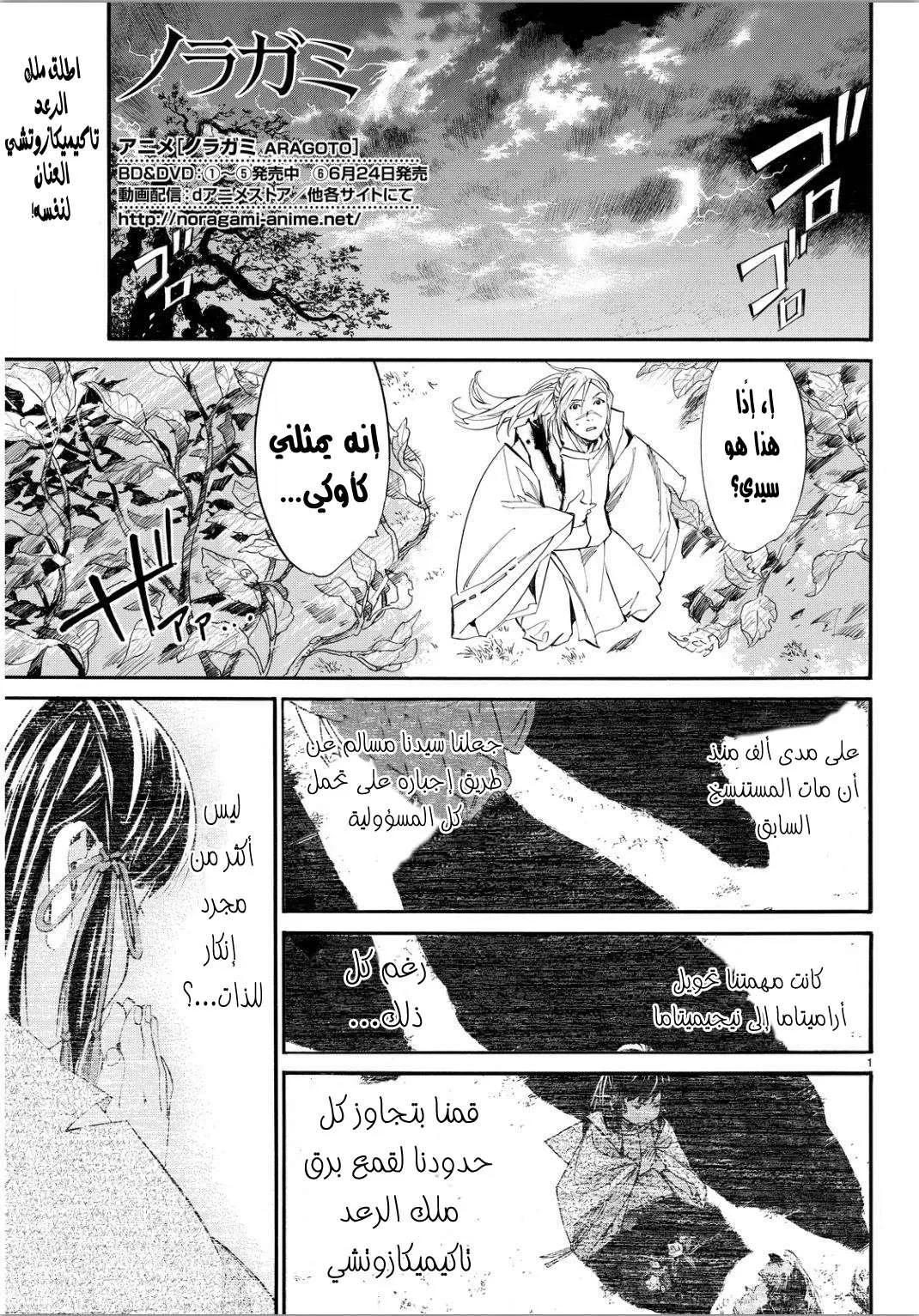 Read noragami AR Manga Online