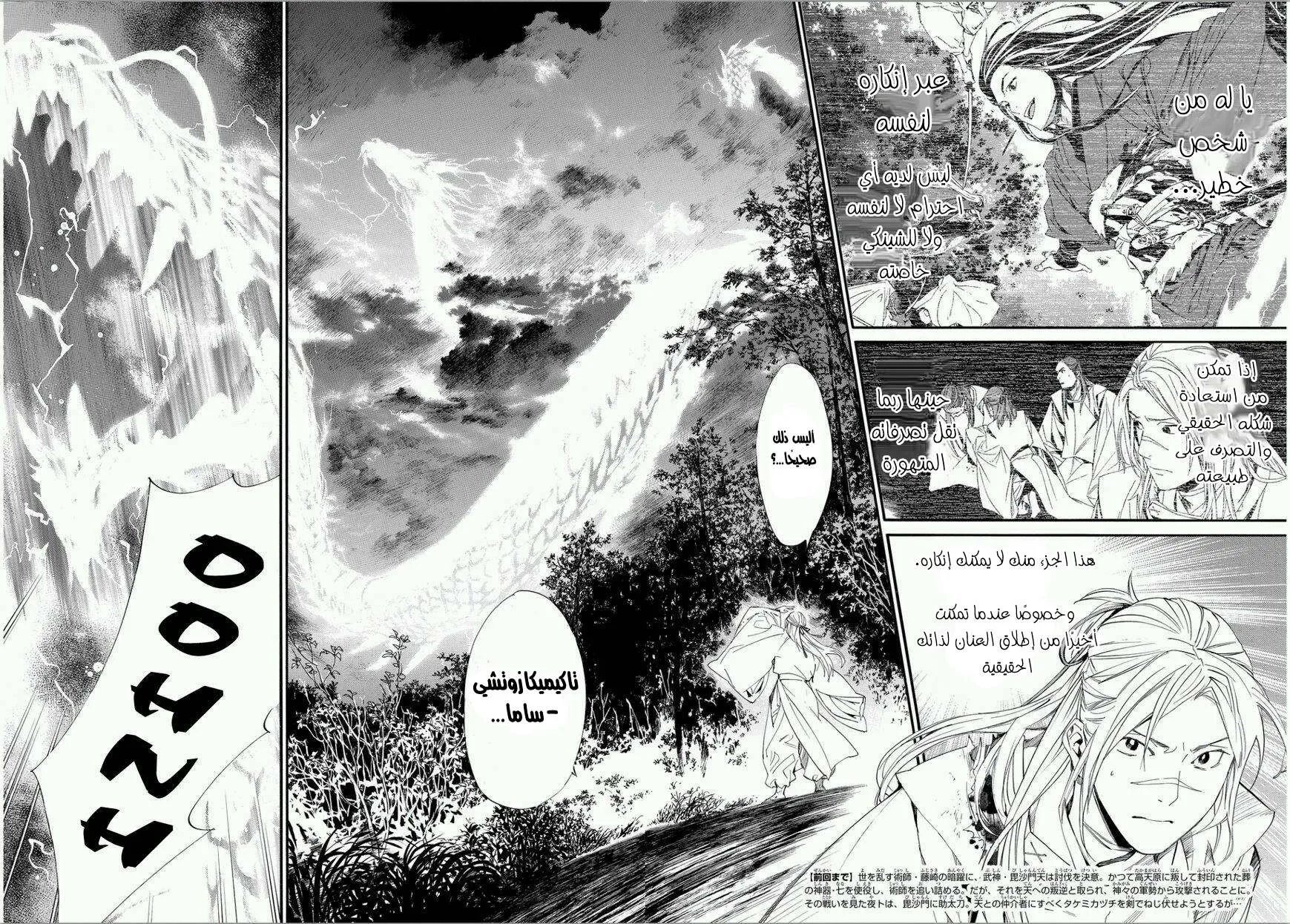 Read noragami AR Manga Online