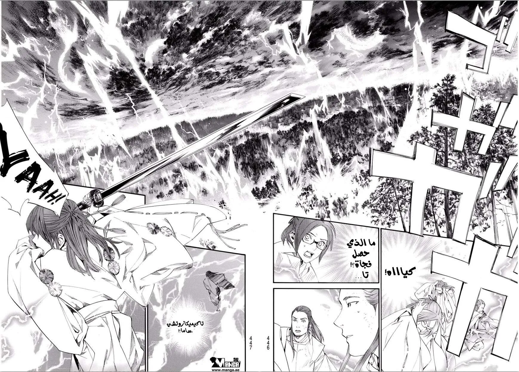 Read noragami AR Manga Online