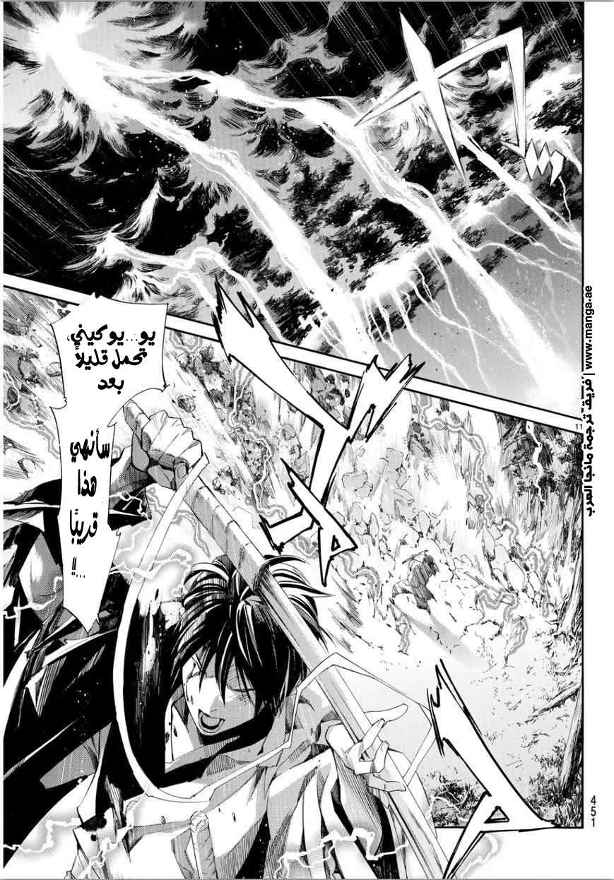 Read noragami AR Manga Online