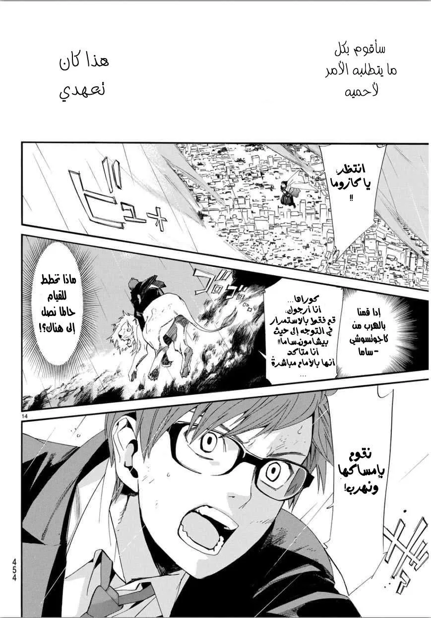 Read noragami AR Manga Online