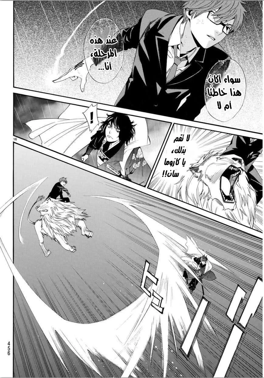 Read noragami AR Manga Online