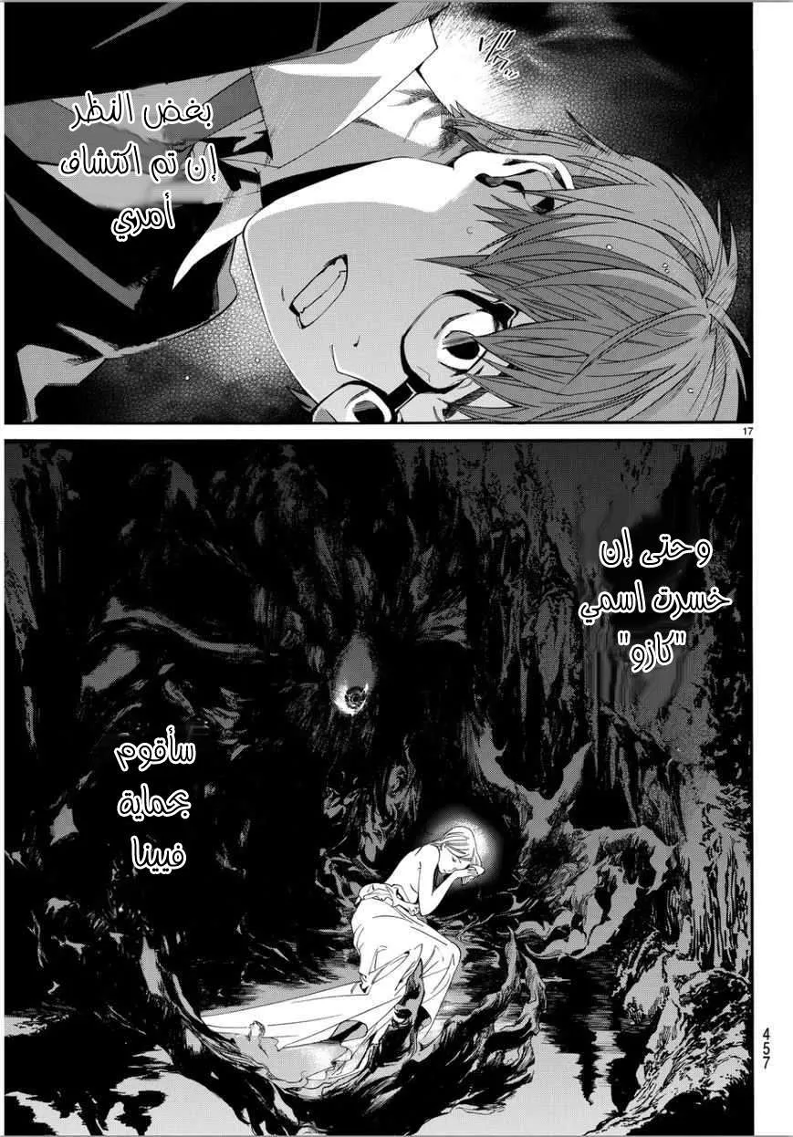 Read noragami AR Manga Online