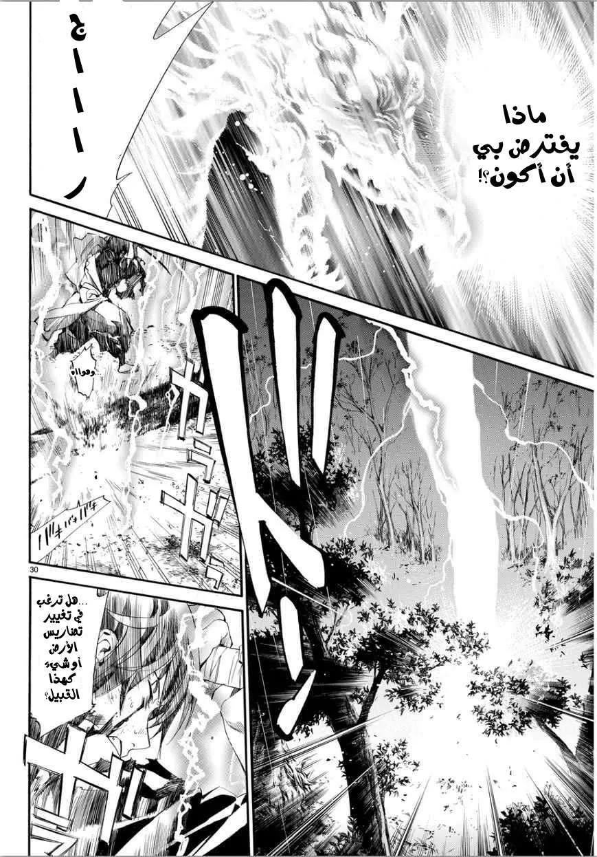 Read noragami AR Manga Online