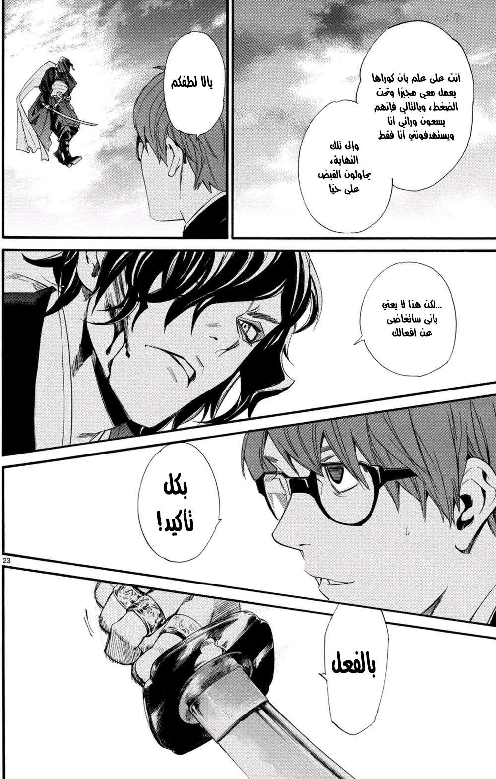Read noragami AR Manga Online