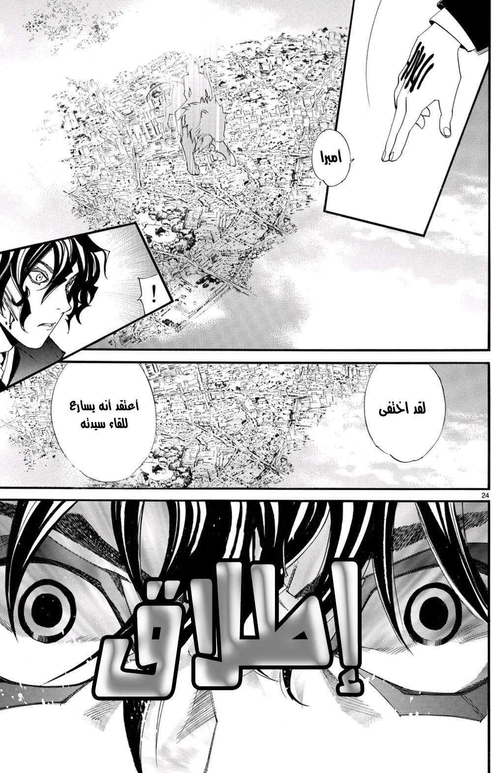 Read noragami AR Manga Online