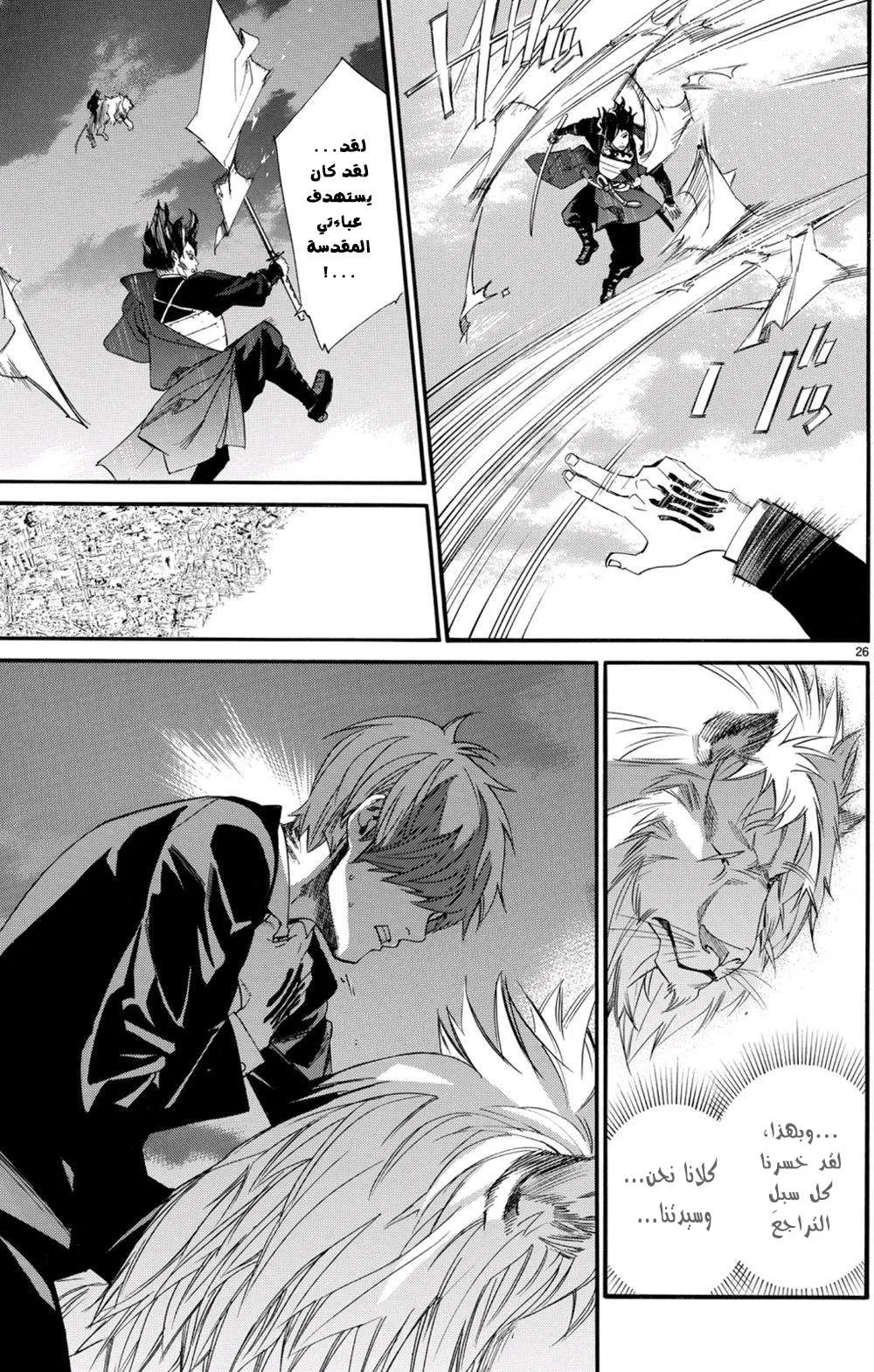 Read noragami AR Manga Online