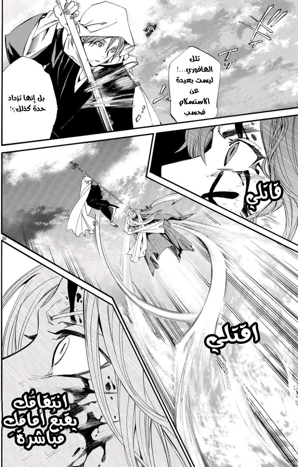 Read noragami AR Manga Online