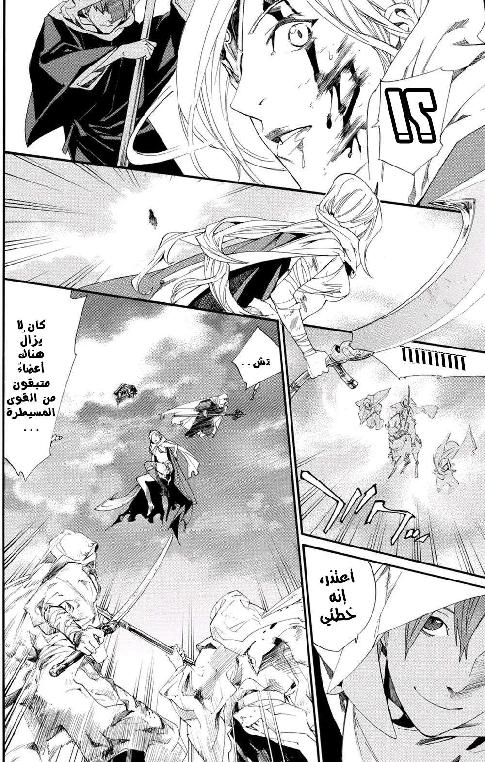 Read noragami AR Manga Online