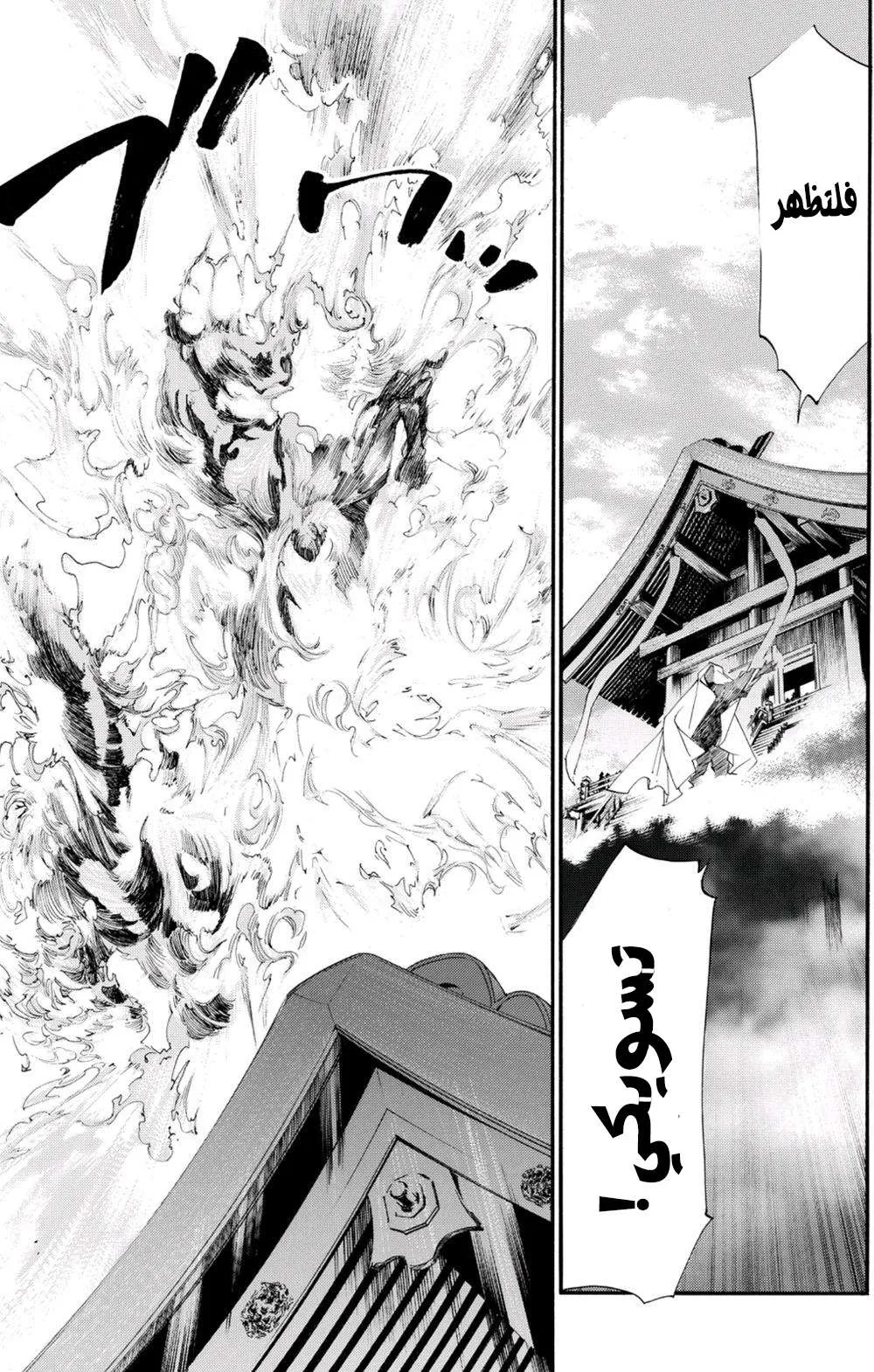 Read noragami AR Manga Online