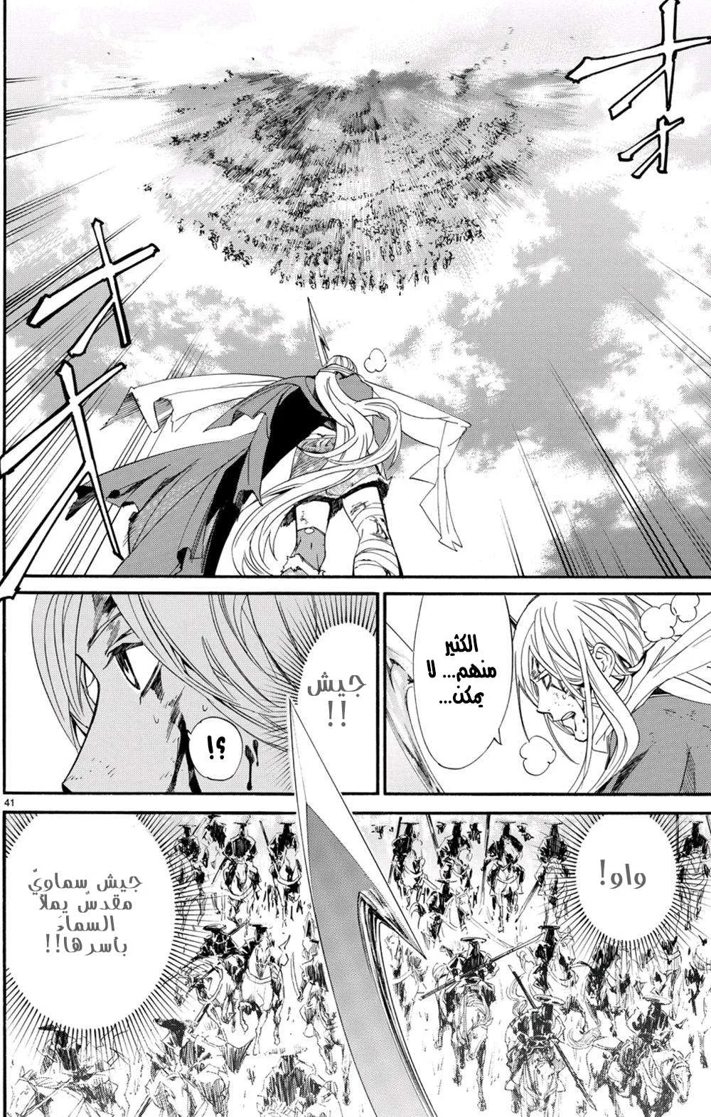 Read noragami AR Manga Online