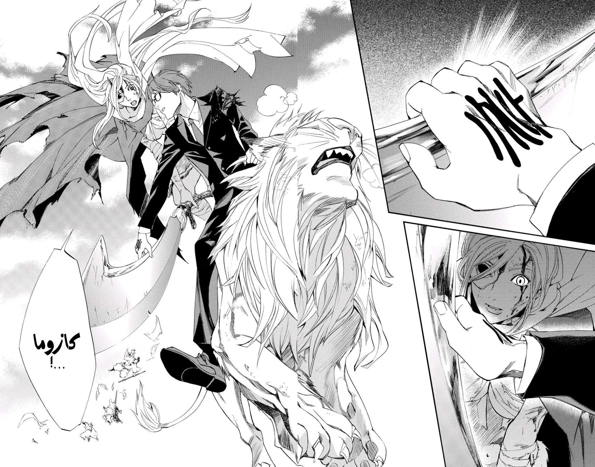Read noragami AR Manga Online