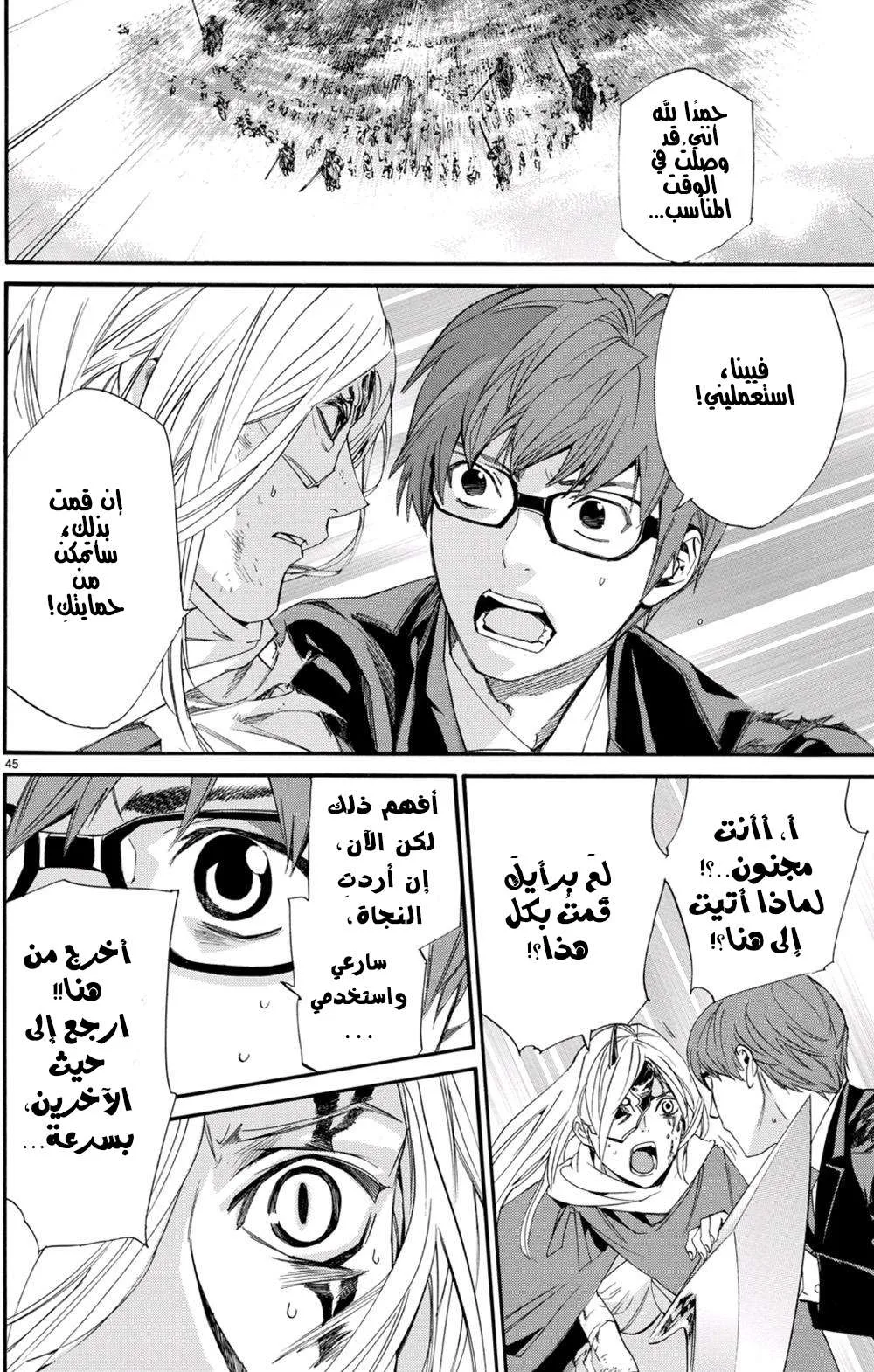 Read noragami AR Manga Online